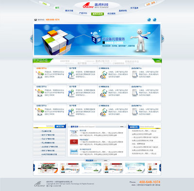 公司網站第一版制作 從規劃到上線的全流程指南